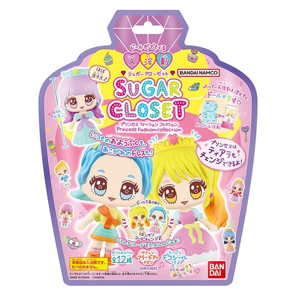 シュガーバニーズ　クロウサ　ストラップ　プレミアムおまけセット　当時物 シュガーカップス特別企画「SugarCups ビスケティーナ～Star