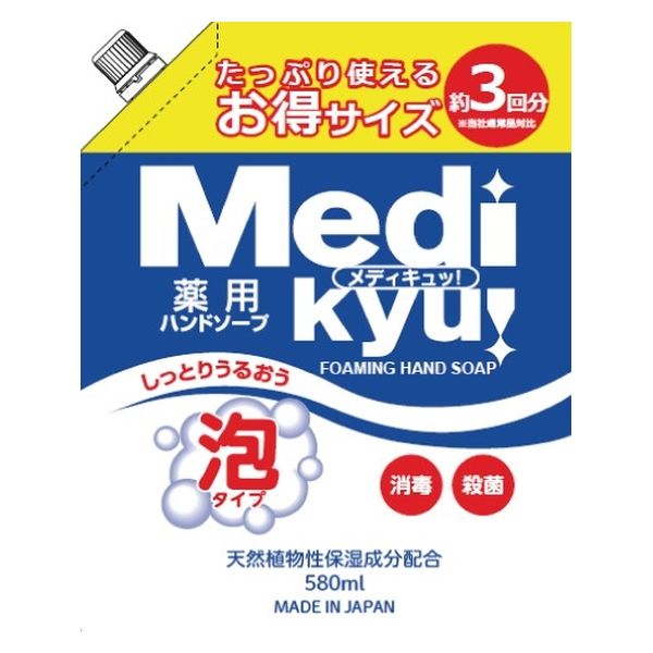 ロケット石鹸 薬用泡ハンドソープメディメディキュッスパウト詰替 4571113801786 1個(580ML)（直送品）