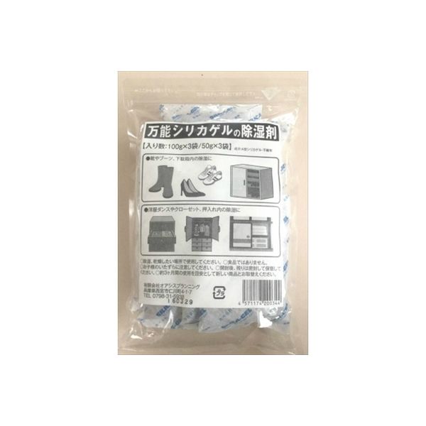 オアシスプランニング 万能シリカゲルの除湿剤 4571174200344 1個(450G)（直送品）
