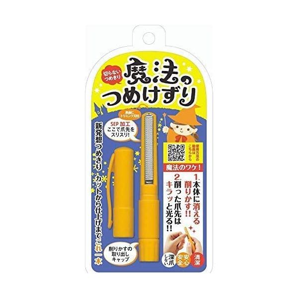 松本金型 魔法のつめけずり オレンジ 1個入 4571302060901 1個（直送品）