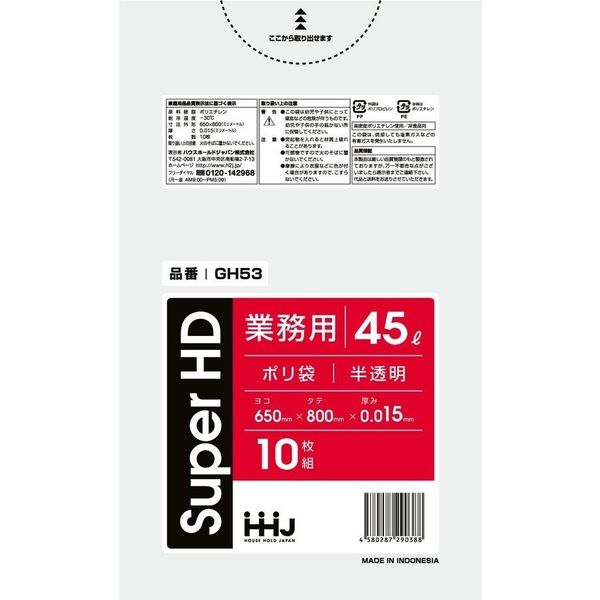 ハウスホールドジャパン GH53 ポリ袋45L半透明 0.015mm  4580287290388 1個(10枚)（直送品）