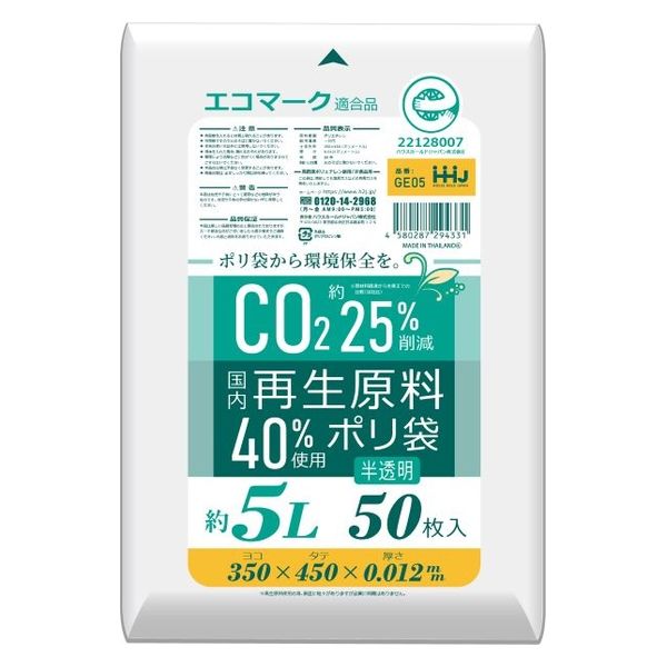 ハウスホールドジャパン GE05 再生原料入小型半透明 厚さ0.012mm 4580287294331 1個(50枚)（直送品）