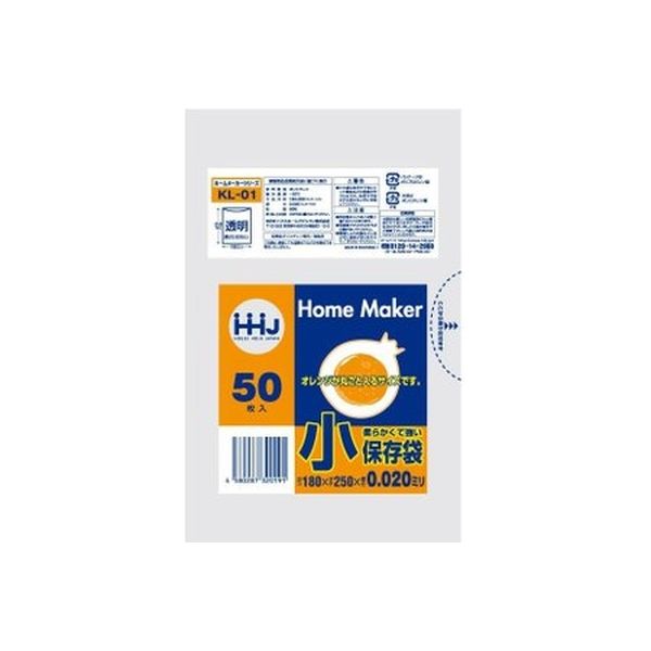 ハウスホールドジャパン KL01 保存袋 小 50枚 0.02mm 4580287320191 1個(50枚)（直送品）