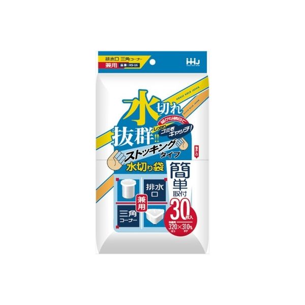 ハウスホールドジャパン KS16 水切りストッキング三角・排水兼用 30枚 4580287321518 1個(30枚)（直送品）