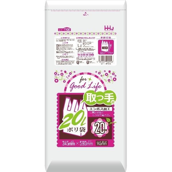 ハウスホールドジャパン 取っ手付ポリ袋20L20枚 TY20 4580287322126 1個(20枚)（直送品）