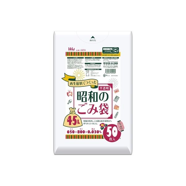 ハウスホールドジャパン GI54 再生原料ポリ袋45L半透明 4580287322584 1個(50枚)（直送品）