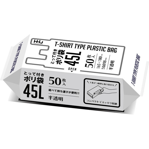 ハウスホールドジャパン KJ43 取って付袋 32折 半透明 45L 4580287322669 1個(50枚)（直送品）