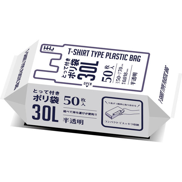 ハウスホールドジャパン KJ33 取って付袋 32折 半透明 30L 4580287322652 1個(50枚)（直送品）