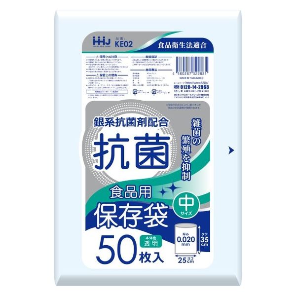 ハウスホールドジャパン KE02 抗菌保存袋 中 厚さ0.02mm 4580287322881 1個(50枚)（直送品）