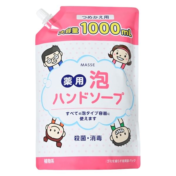 コスメステーション MASSE（マッセ）薬用泡ハンドソープ詰替 4582400831126 1個(1000ML)（直送品）