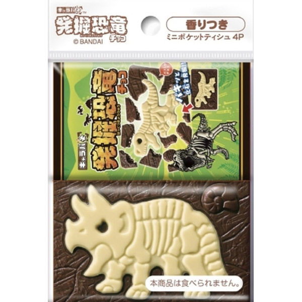 ダイレイ キャラパキ発掘恐竜 ミニポケットティシュ20個組