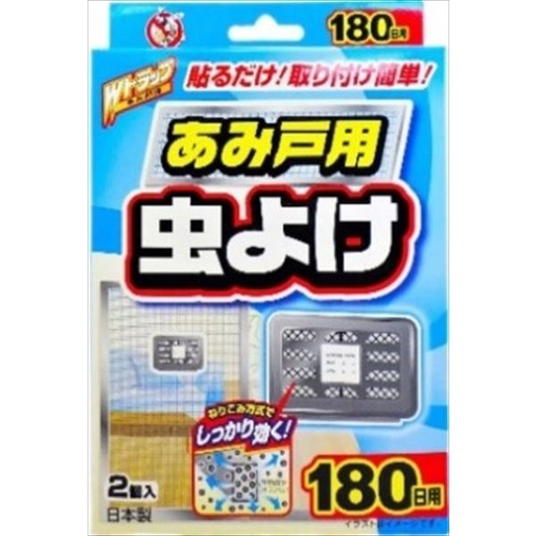 ライオンケミカル Wトラップあみ戸用虫よけ180日用 4900480200265 1パック(2個入)（直送品）