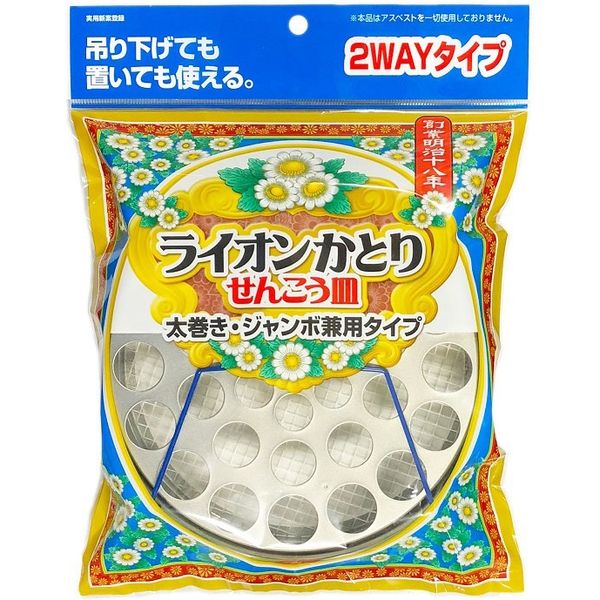 ライオンケミカル ライオンかとりせんこう皿 太巻き・ジャンボ兼用タイプ 4900480227194 1個（直送品）