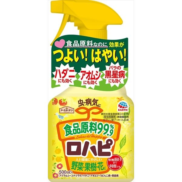 アース製薬 アースガーデンロハピ500 4901080048813 1個(500ML)（直送品）