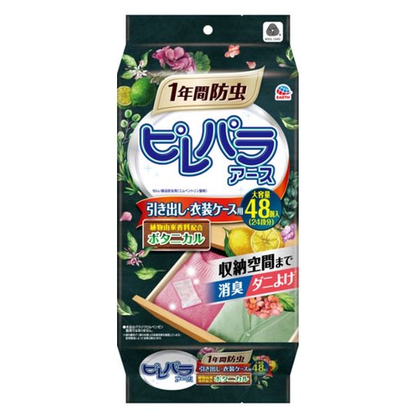 アース製薬 ピレパラアース　引き出し・衣装ケース用　ボタニカル　４８個 4901080561718 1パック(48個入)（直送品）