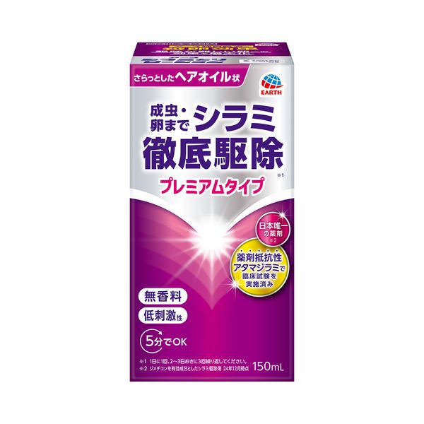 アース製薬 アース シラミとりローション 4901080689214 1個(150ML)（直送品）