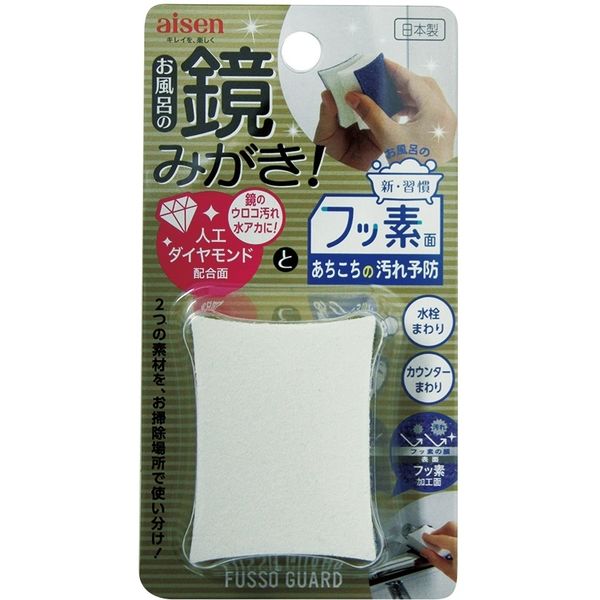 アイセン BFG06 鏡磨き＆こまごま洗い 4901105220064 1個（直送品）