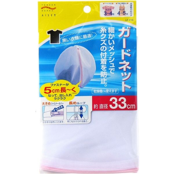 アイセン ガードネット 4901105397667 1個（直送品）