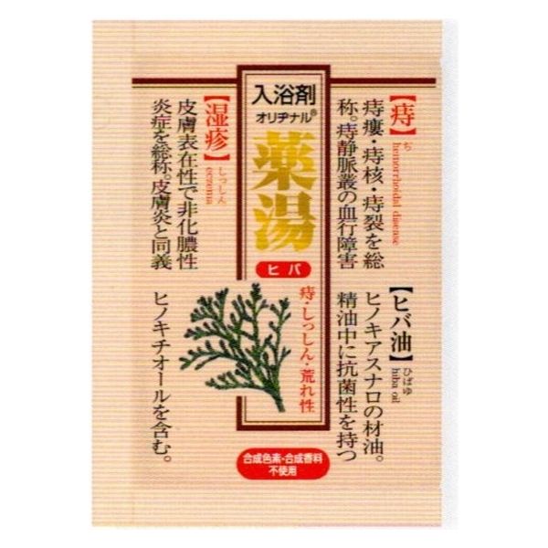 オリヂナル オリヂナル薬湯　ヒバ　３０Ｇ 4901180026506 1個(30G)（直送品）