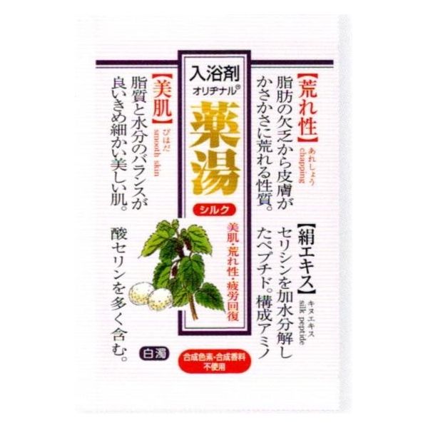 オリヂナル オリヂナル薬湯　シルク　３０Ｇ 4901180026605 1個(30G)（直送品）