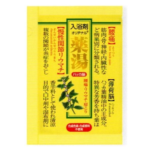 オリヂナル オリヂナル薬湯　ハッカ脳　３０Ｇ 4901180026551 1個(30G)（直送品）