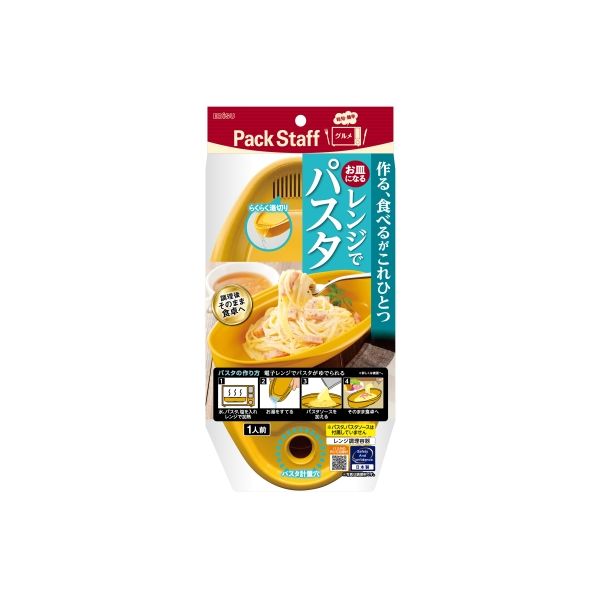 エビス お皿になる レンジでパスタ 4901221169704 1個（直送品）