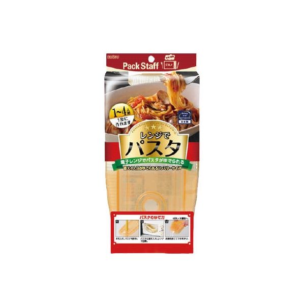 エビス パックスタッフ レンジでパスタ 1～4人用 PSG-458 4901221145807 1個（直送品）