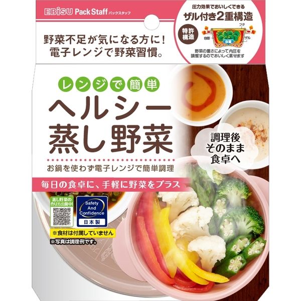 エビス レンジでヘルシー蒸し野菜 PSーG304 4901221530405 1個（直送品）