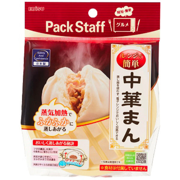 エビス PS-G306 レンジで中華まん 4901221530603 1個（直送品）