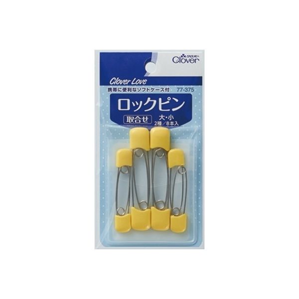 クロバー CL77375 ロックピン取合せ 4901316773755 1個(8本)（直送品）