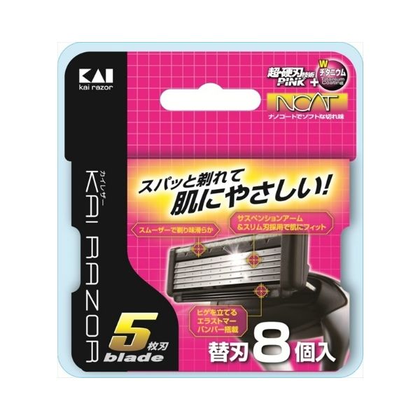 貝印 BSEー8KR55枚刃替刃8コ入 4901331017155 1パック(8個入)（直送品）