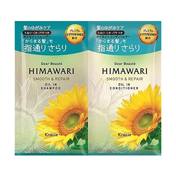 クラシエ ディアボーテ トライアルセット（スムース＆リペア） 4901417700742 1個(20ML)（直送品）