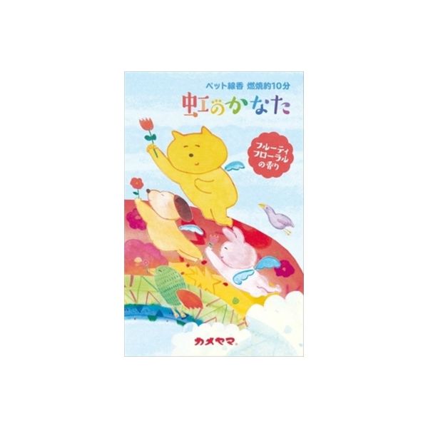 カメヤマ ペット線香虹のかなたフルーティフローラルの香り 4901435208664 1個(63G)（直送品）
