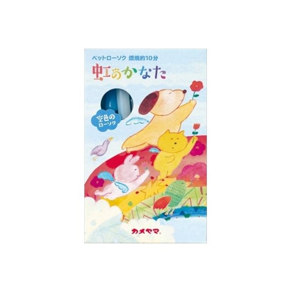 カメヤマ ペットローソク虹のかなた空色 4901435208657 1個(63G)（直送品）