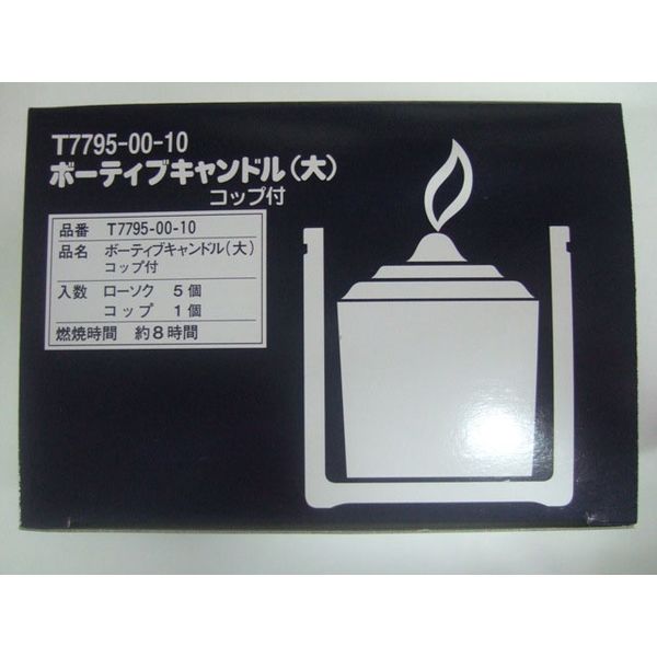 カメヤマ カメヤマ ボーティブキャンドル(大) コップ付 4901435779515 1個（直送品）