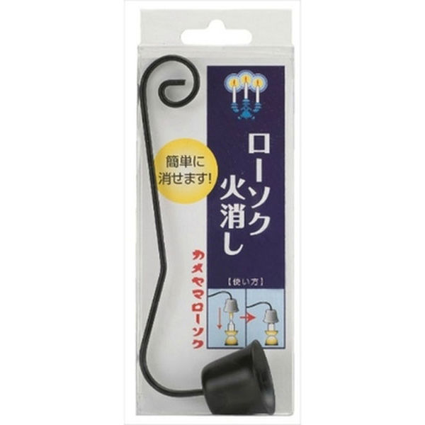カメヤマ カメヤマ ローソク火消し 4901435905259 1個（直送品）