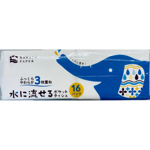 河野製紙 ふっくらやわらか3枚重ね水に流せるポケットティシュ