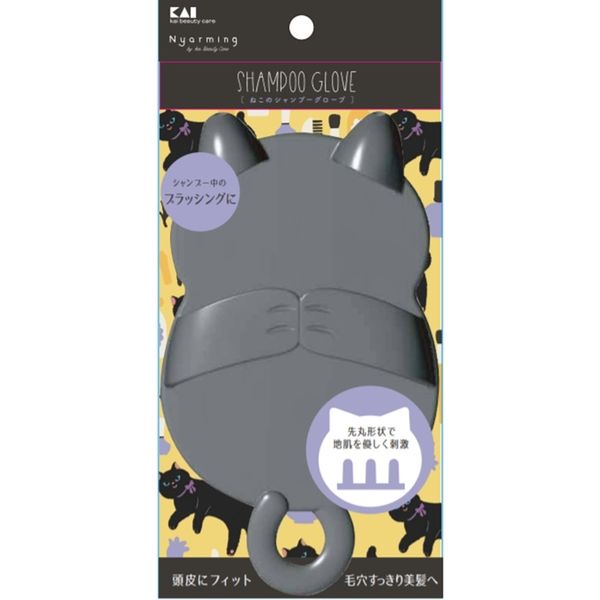 貝印 Nyarming ねこのシャンプーグローブ 4901601072334 1個（直送品）