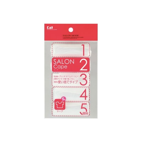 貝印 HC0625 SALON MODE ケープ（5回分） 4901601269505 1個（直送品）