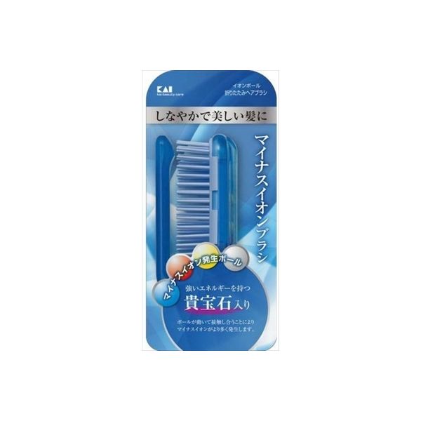 貝印 マイナスイオンボール折りたたみヘアブラシ 4901601282467 1個(1本)（直送品）