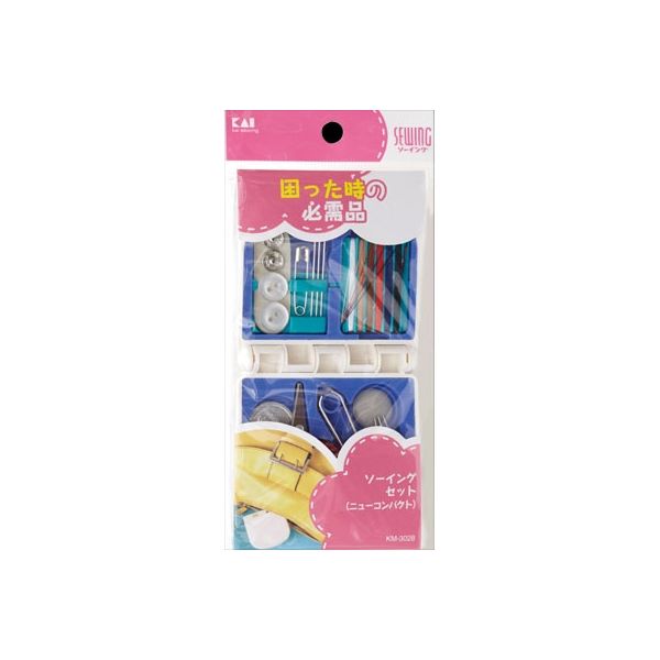 貝印 KM3028 ソーイングセット（ニューコンパクト） 4901601283839 1個（直送品）