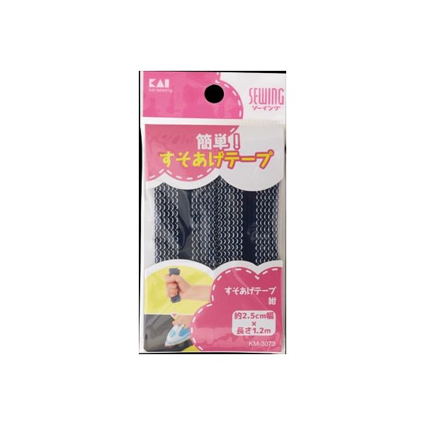 貝印 KM3073 すそあげテープ 紺 4901601284287 1個(120CM)（直送品）