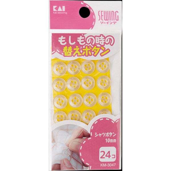 貝印 KM3047 シャツボタン 10mm 24コ 4901601284027 1パック(24個入)（直送品）