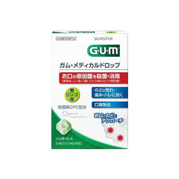 サンスター ガムメディカルドロップ青リンゴ味 4901616008687 1パック(24個入)（直送品）