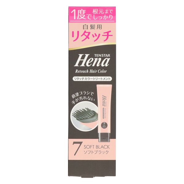 三宝 テンスターヘナ リタッチカラートリートメント ソフトブラック65G 4901646146335 1個(65G)（直送品）