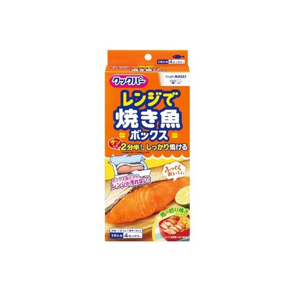 旭化成ホームプロダクツ クックパー レンジで焼き魚ボックス 1切れ用 4901670109351 1パック(4個入)（直送品）