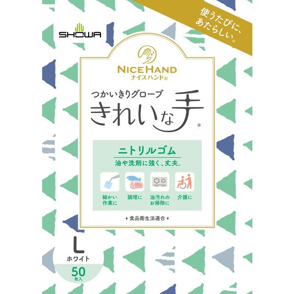 ショーワグローブ ナイスハンドきれいな手 つかいきりグローブ ニトリルゴム 50枚入 L ホワイト 4901792043038 1個(50枚)（直送品）