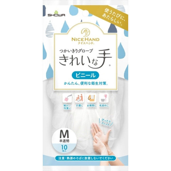 ショーワグローブ ナイスハンド きれいな手 つかいきりグローブ