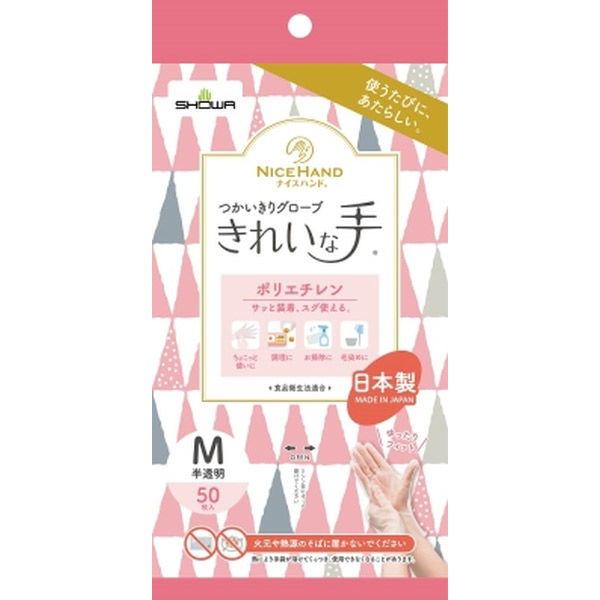 ショーワグローブ ナイスハンド　きれいな手　つかいきりグローブ　ポリエチレン　５０枚入　Ｍ 4901792044226 1個(50枚)（直送品）