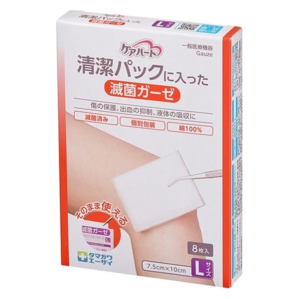 玉川衛材 ケアハート 清潔パックに入った滅菌ガーゼ L 8枚 4901957124237 1個(8枚)（直送品）
